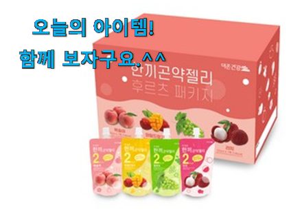 대박난 곤약젤리 good 물건 같이 소문내봐요. 대박난 곤약젤리 good 물건 같이 소문내봐요.