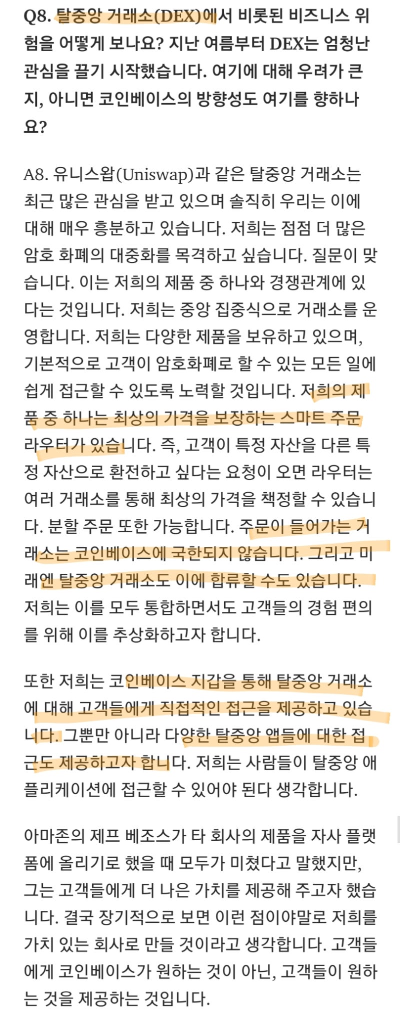 210416 / Coinbase : 네이버 블로그