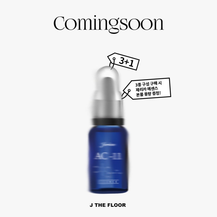  coming soon기미 지우개 /제리카 에센스 /  월요일에 만나요