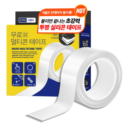  갓성비 멀티탭 고정 이거 대박!! 지금 바로 확인하세요 1위~20위 지금 바로확인해요~.