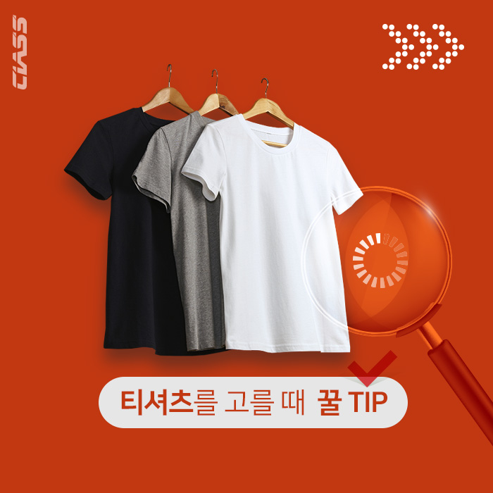  [머슬핏 티셔츠 추천] 티셔츠 고를 때 꿀팁, 확인해야하는 체크사항 알려드립니다.