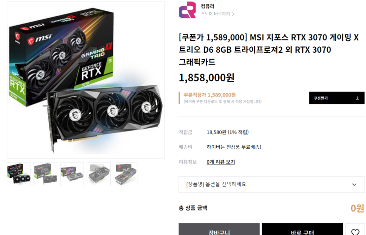 MSI 지포스 RTX 3070 게이밍 X 트리오 D6 8GB 트라이프로져2 - 하이버 MSI 지포스 RTX 3070 게이밍 X 트리오 D6 8GB 트라이프로져2 - 하이버