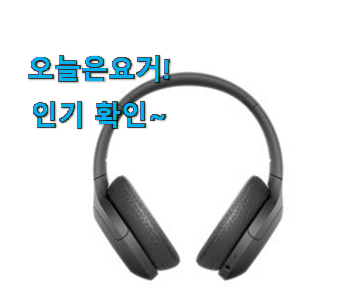  너무 인기가 좋아서 소개해요. 입소문난 소니 헤드폰 제품 개봉! 추천합니다!