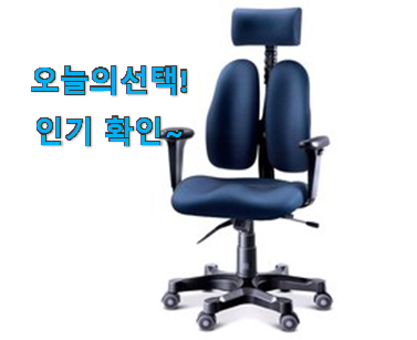  알토란같은 듀오백 학생 의자 어마어마한 갓템 안사곤 못 참겠어요 ㅋㅋ