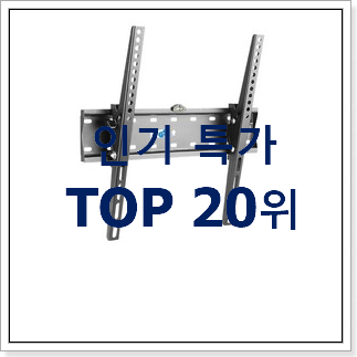 대박난 삼성모니터브라켓 구매 안사곤 못 참겠어요 대박난 삼성모니터브라켓 구매 안사곤 못 참겠어요