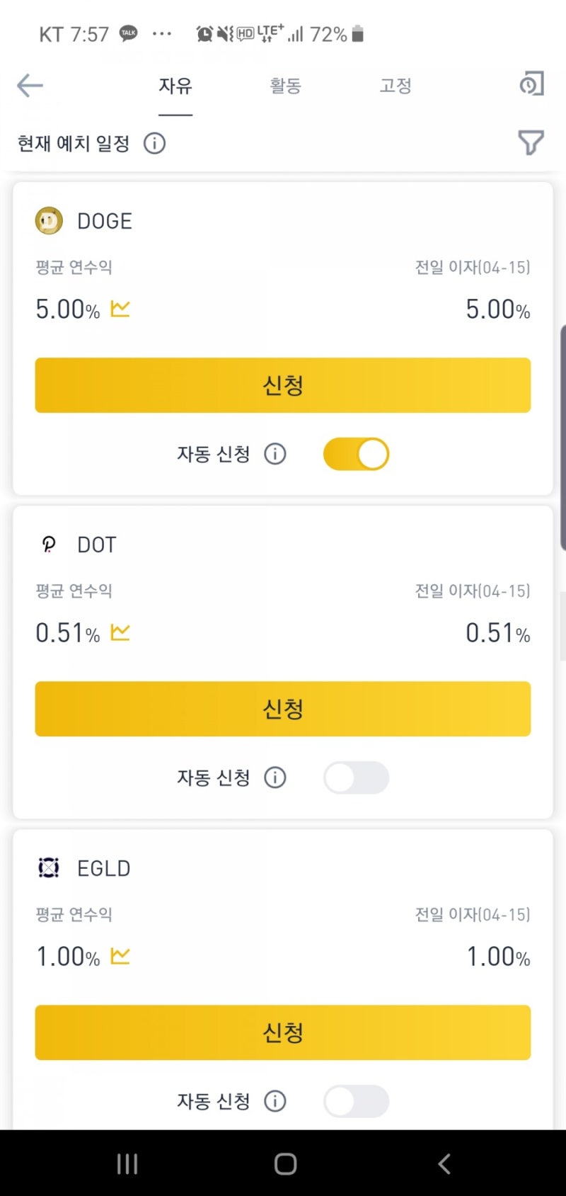 바이낸스에 도지코인 예금하기 : 네이버 블로그