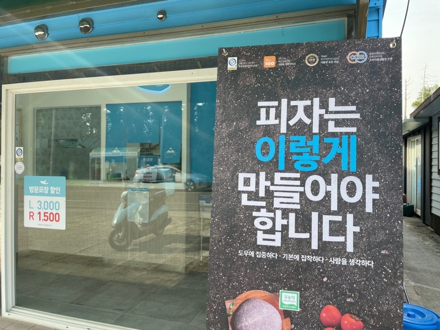 피자알볼로 중문점 사진 3
