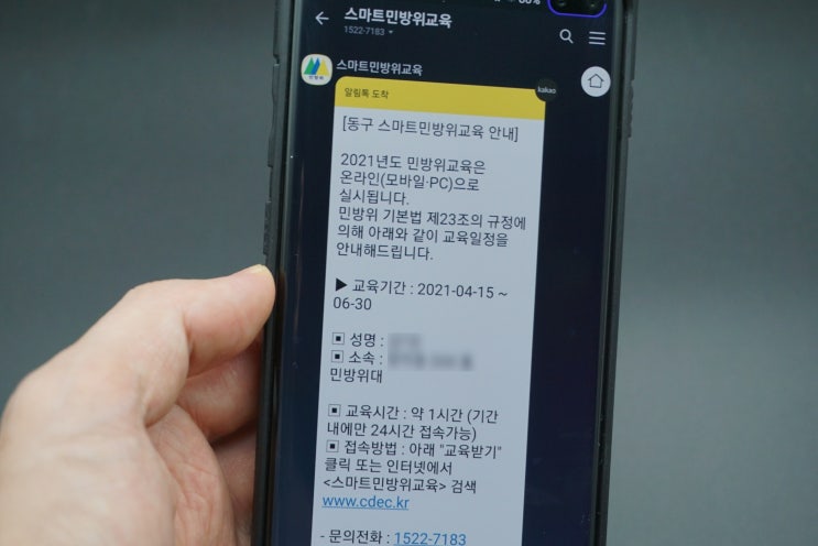  2021 민방위 사이버교육 답, 1분 안에 100점 받는 법 공개, 스마트하게 이수하자