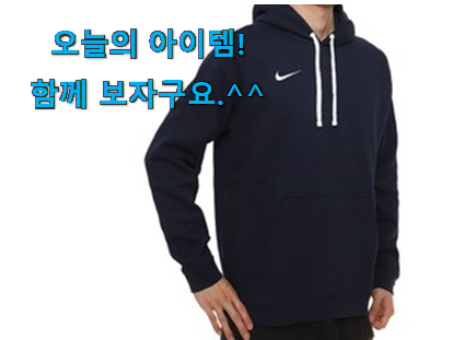 놀라운가격 나이키 후드집업 여성 기모 구매 강추합니당 놀라운가격 나이키 후드집업 여성 기모 구매 강추합니당