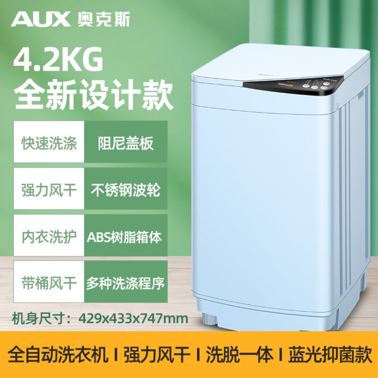 리뷰가 좋은 미니세탁기 AUX4.2KG미니 세탁기 전자동 소형차 아기전용 가정용 학생기숙사 내부, T02-4.2KG블루+내장 퍼플라이트+버튼 컨트롤 추천해요 리뷰가 좋은 미니세탁기 AUX4.2KG미니 세탁기 전자동 소형차 아기전용 가정용 학생기숙사 내부, T02-4.2KG블루+내장 퍼플라이트+버튼 컨트롤 추천해요