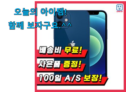 후기대박 아이폰12미니 256 전설의 제품 좋은거 인정이죠. 후기대박 아이폰12미니 256 전설의 제품 좋은거 인정이죠.