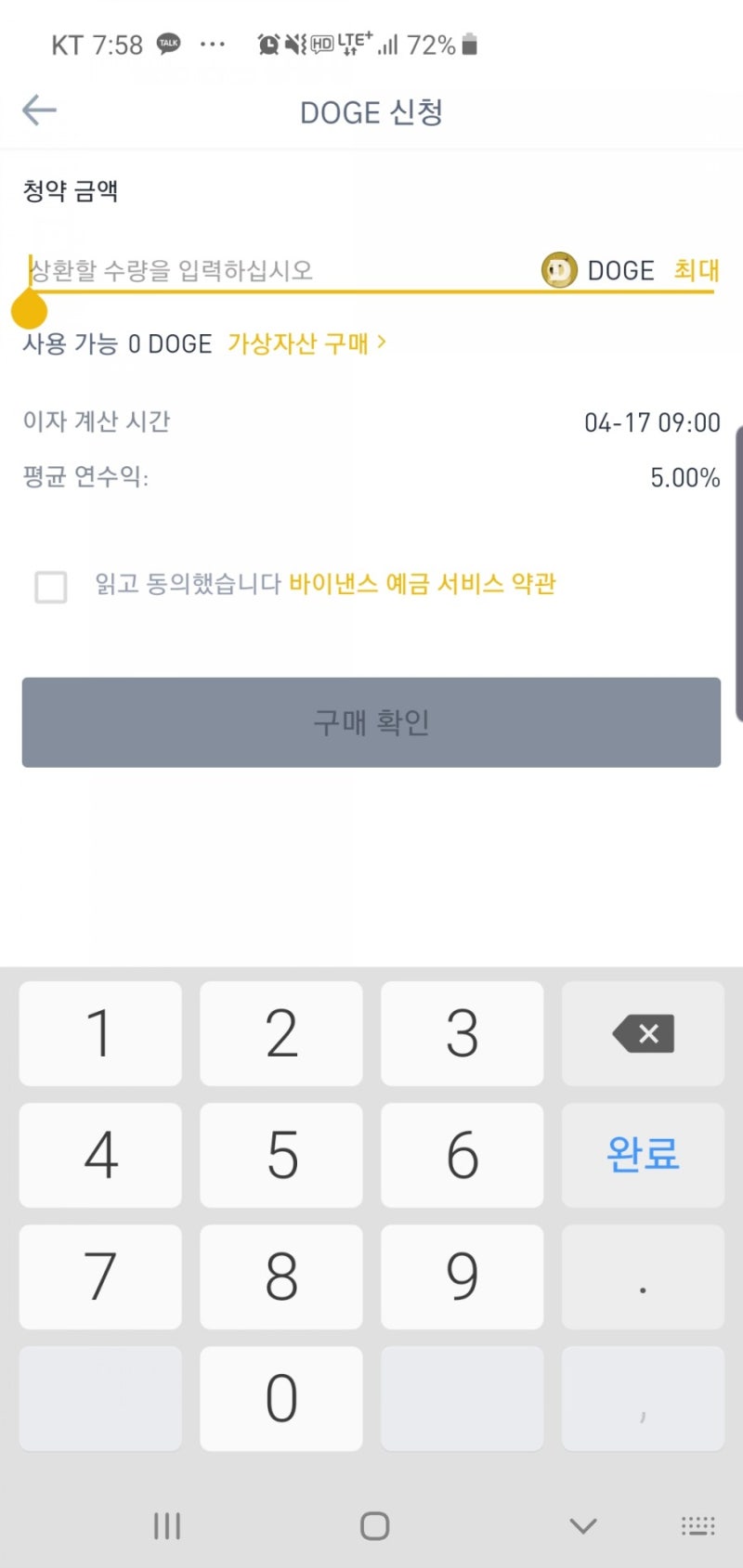 바이낸스에 도지코인 예금하기 : 네이버 블로그