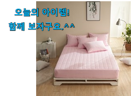 콕 찝어알려드림 알레르망 매트리스커버 확실한 꿀템 강추! 콕 찝어알려드림 알레르망 매트리스커버 확실한 꿀템 강추!