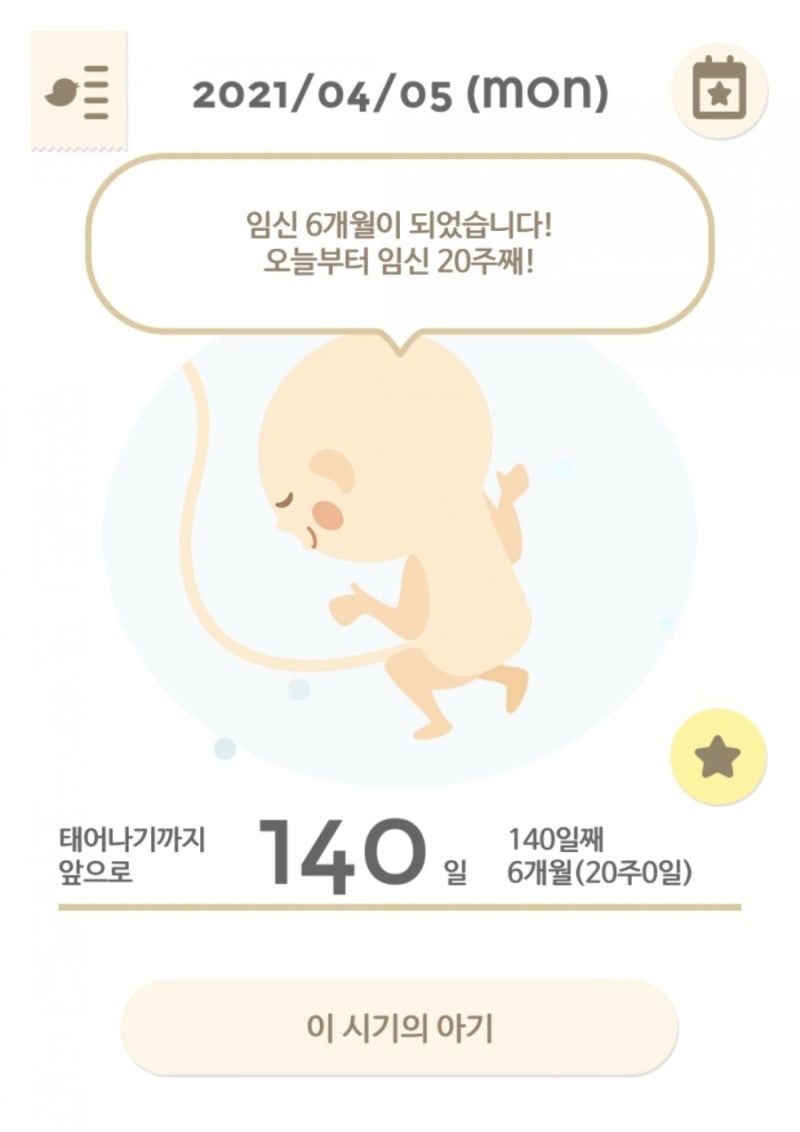 [부산 북구 덕천동] 임산부 왁스 산전 왁스가 필요한 이유에 대한 주의사항 임산부 왁스를 하는 이유의 장점 시기