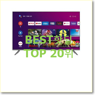  만족스러운 플스 물건 인기 베스트 랭킹 20위