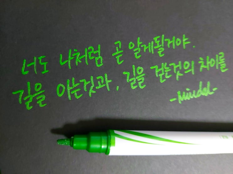  영화 매트릭스 명대사 손글씨 모음