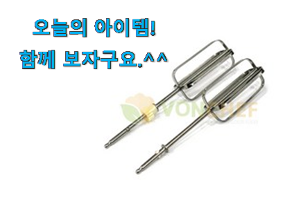 할인 럭셀 핸드믹서 휘퍼 아이템 요즘 이거 없이는 못살겠어요 ㅎㅎ 할인 럭셀 핸드믹서 휘퍼 아이템 요즘 이거 없이는 못살겠어요 ㅎㅎ