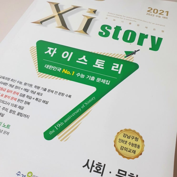 [인증] 자이스토리 자기주도학생 이벤트 2주차