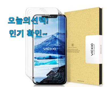  역대최고 아이폰 미니 강화유리 물건 소소한 행복 ㅎㅎ..