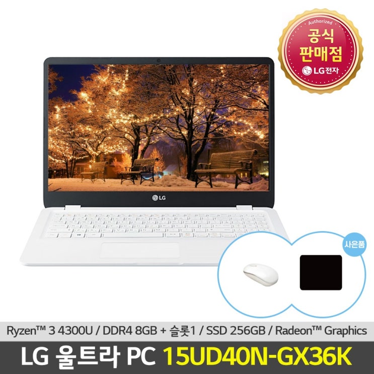 인지도 있는 LG전자 울트라PC 15UD40N-GX36K 라이젠3 인강용 저렴함 가성비 노트북, NVMe 256GB, 8GB, 미포함 ···