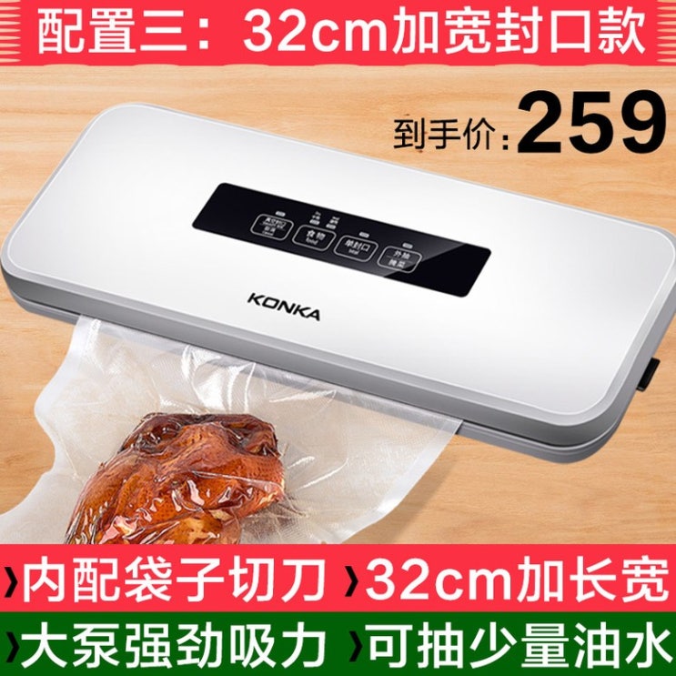 리뷰가 좋은 가정용진공포장기 수비드진공포장기 수비드 수비드머신 진공머신 팩머신 팩만드는기계 진공기계 캔실링기, 32CM 씰링 폭 + 백 커터 ··· 리뷰가 좋은 가정용진공포장기 수비드진공포장기 수비드 수비드머신 진공머신 팩머신 팩만드는기계 진공기계 캔실링기, 32CM 씰링 폭 + 백 커터 ···