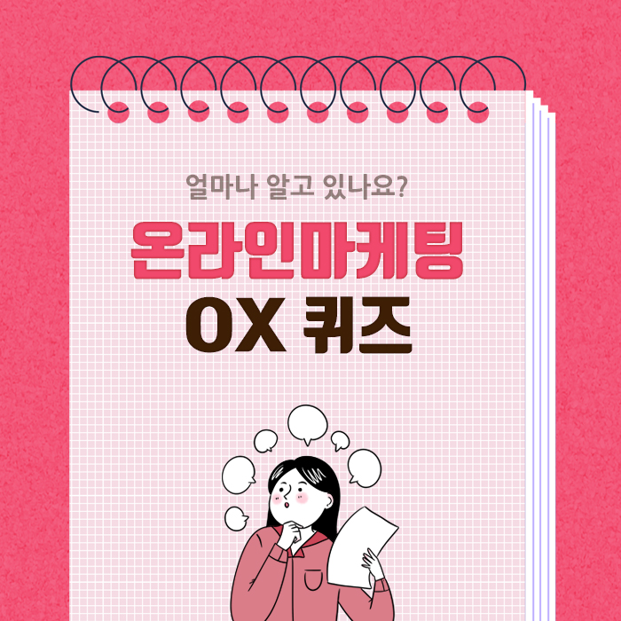  광주 마케팅 온라인광고 용어