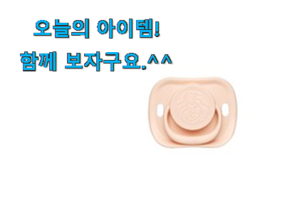 특별할인 유피스 쪽쪽이 2단계 픽미 써보세요. 특별할인 유피스 쪽쪽이 2단계 픽미 써보세요.