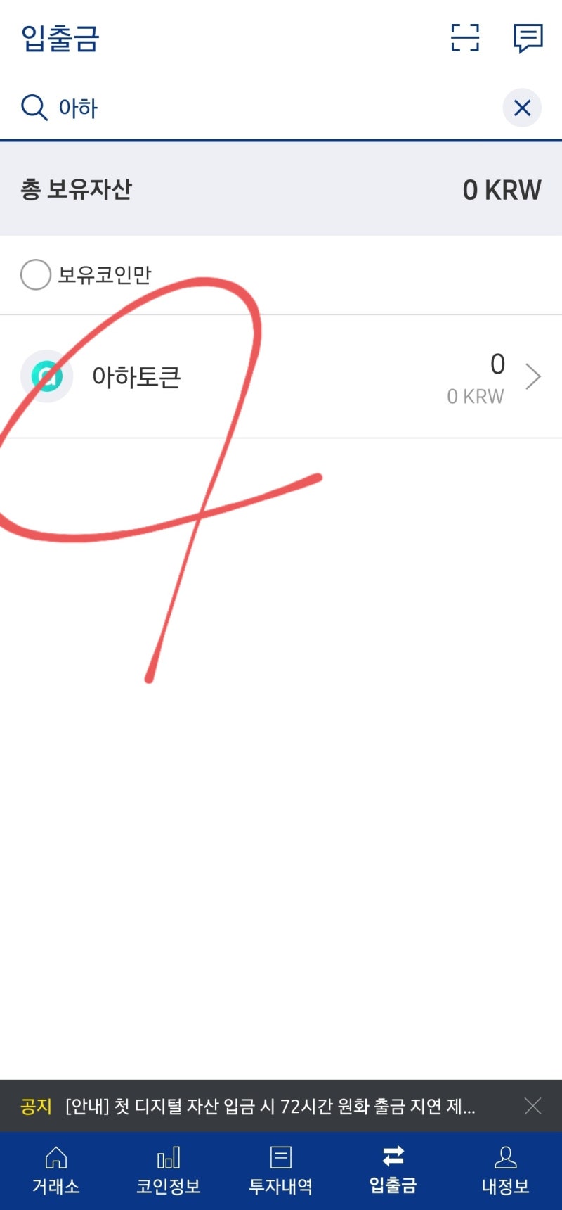 개꿀팁> 코인 상장 거래소 지갑이동과 현금화 방법 : 네이버 블로그