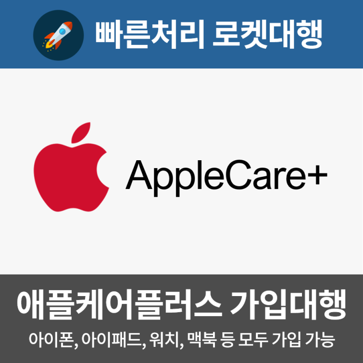 핵가성비 좋은 Apple AppleCare+ 애플케어플러스 보증기간 연장서비스 가입대행(구매대행), 아이패드 6세대/7세대, 1대 좋아요