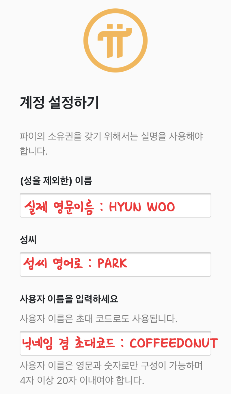 파이코인 전망, 사기? 휴대폰 인증, 지갑, 시세, 채굴, 비밀번호, 이름변경 : 네이버 블로그