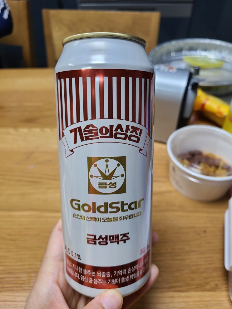  엄마표 동그랑땡엔 GS마트 금성맥주가 짱이야