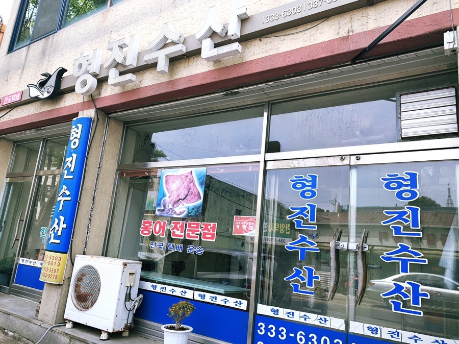형진수산 사진 5