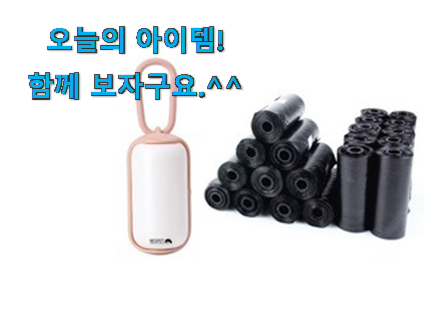 나만알고싶은 배변 봉투 케이스 확실한 꿀템 만족스럽네요 ㅎㅎ 나만알고싶은 배변 봉투 케이스 확실한 꿀템 만족스럽네요 ㅎㅎ