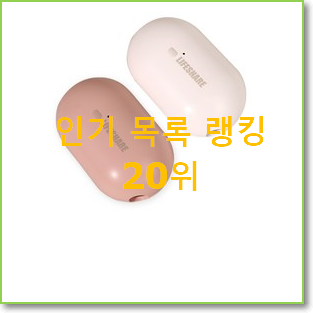  꼭 써봐야하는 휴대용칫솔살균기 추천입니다