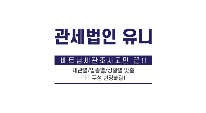  일반기업의 EPE 전환 관련 세관절차