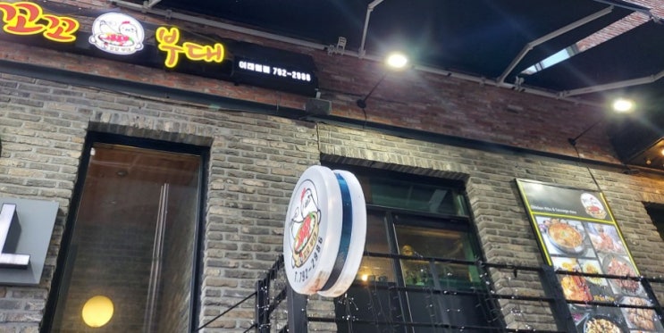 이태원 맛집 숯불 닭갈비 /숯불 꼬꼬부대 이태원 맛집 숯불 닭갈비 /숯불 꼬꼬부대