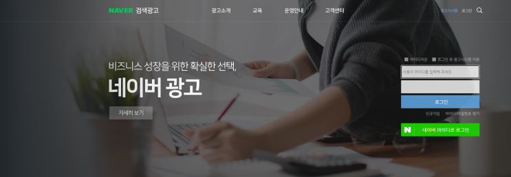  네이버 키워드 광고/키워드 검색량 조회 사이트 추천!