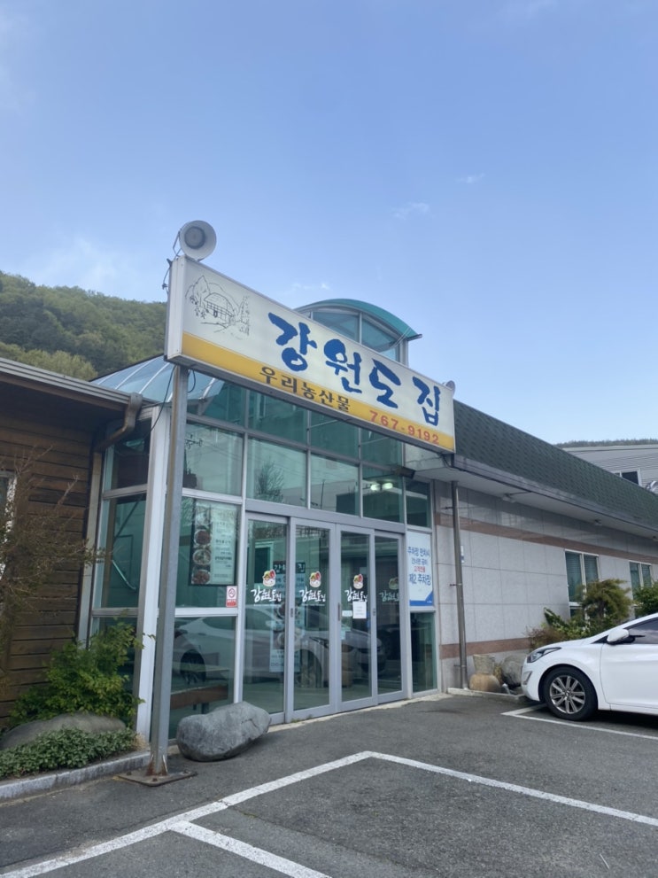  가창맛집 강원도집 매콤한 돼지불고기가 맛있는 곳️