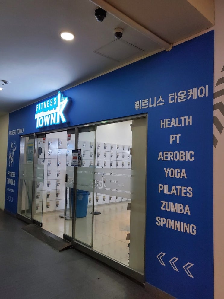  건대 헬스장 "휘트니스타운케이"2편 (웨이트존)