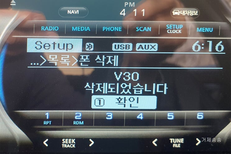  i30 자동차에 노트10+ 블루투스 연결하기
