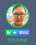  네이버 멤버십 플러스 연간 이용권 구매 했닼ㅋㅋ 티빙 때문에 빈센조 때문에 네이버 멤버십 플러스 한달 무료 체험 해 보고 괜찮아서 연간 이용권 구매ㅋㅋ