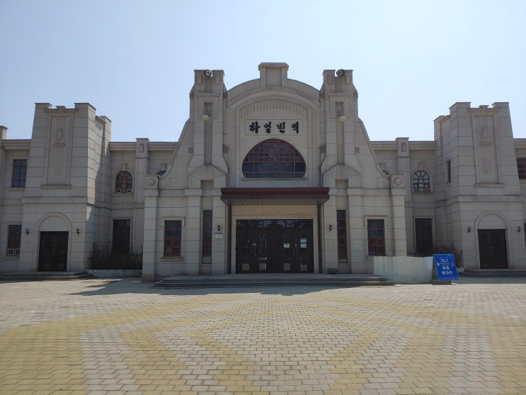 전라북도 김제여행 (아리랑문학마을 : 하얼빈역) 전라북도 김제여행 (아리랑문학마을 : 하얼빈역)