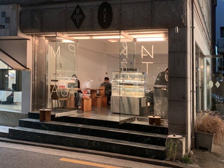  홍대 디저트 카페 <모파상>