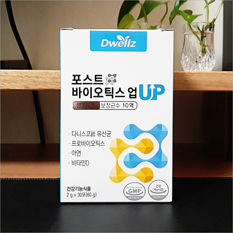  디웰즈 포스트바이오틱스 업 오늘부터 시작