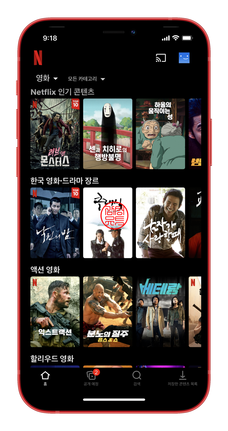 넷플릭스 가격 및 해지방법, 화질설정 하자 : 네이버 블로그