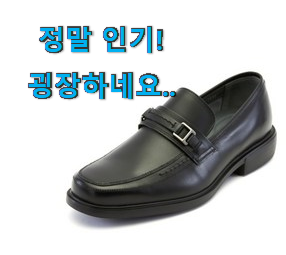 대박특가 남성 구두 금강제화 특가 행복 클릭 너무 좋습니다 대박특가 남성 구두 금강제화 특가 행복 클릭 너무 좋습니다