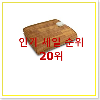  전문가추천 전기장판 꿀템 BEST 랭킹 순위 20위