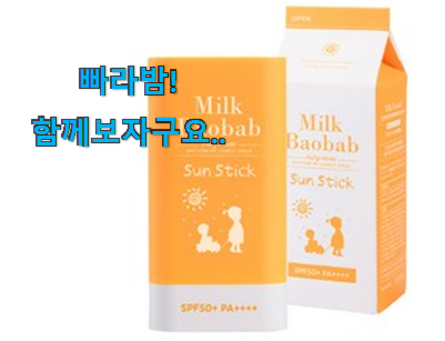  리뷰를 보니 너무 착한 놀라운 가성비 어린이 썬크림 행복한물건 찾았어요! 꼭 써보세요