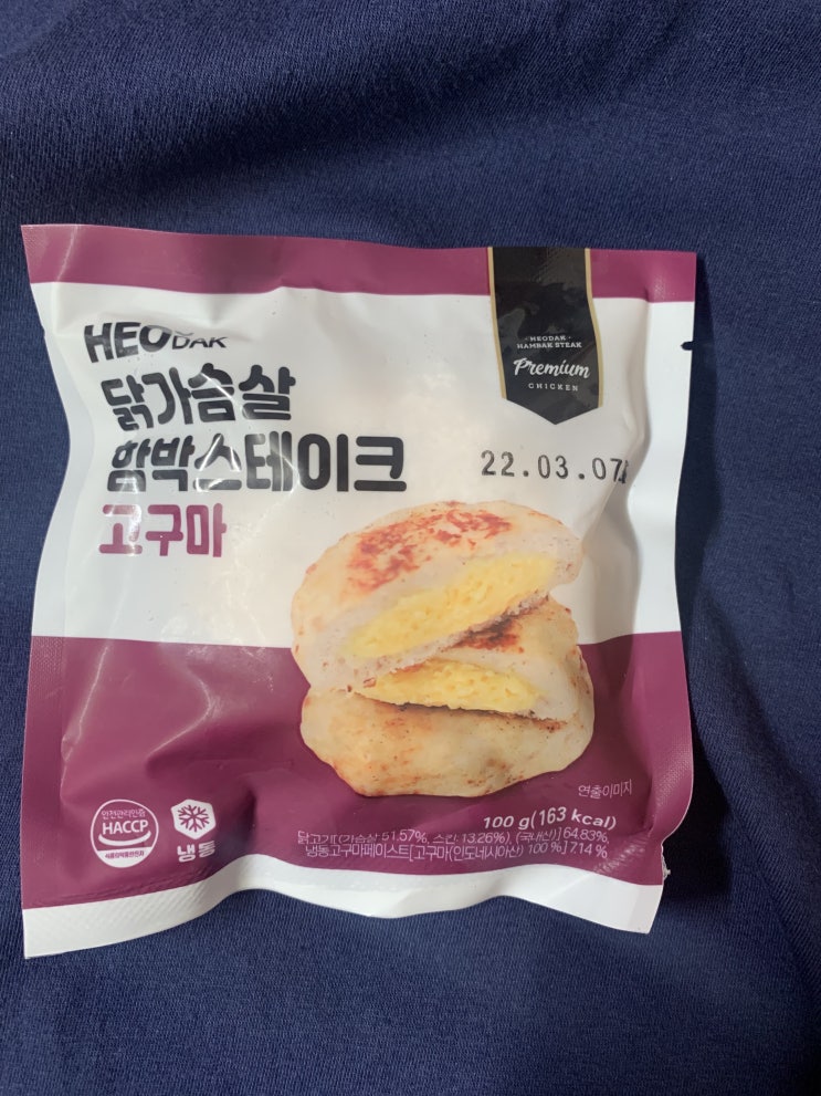  허닭 닭가슴살 함박스테이크 고구마 내돈내산