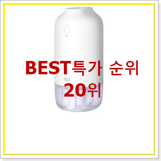  너무 갖고싶은 듀얼무선미니가습기 선택 인기 베스트 랭킹 20위